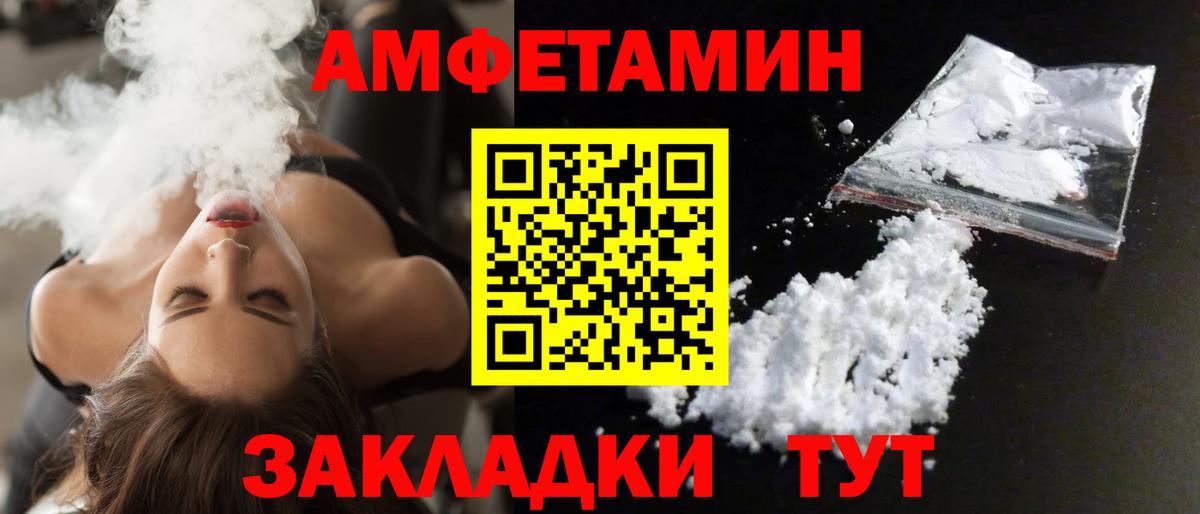 Амфетамин  АМФ  Сальск  Вход с VPN  Amphetamine Premium 