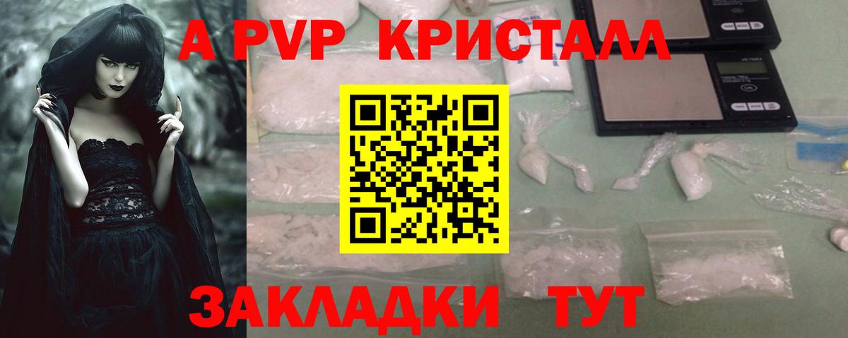 Сальск  A PVP Соль  APVP VHQ  APVP СК КРИС  Вход с VPN 