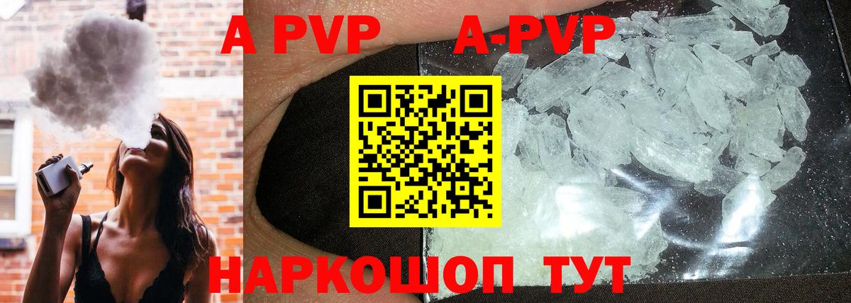 Alpha-PVP кристаллы Сальск
