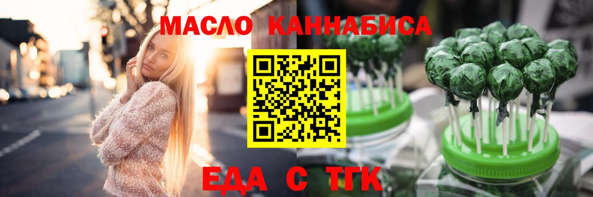 Сальск  Печенье с ТГК марихуана  Вход с VPN 