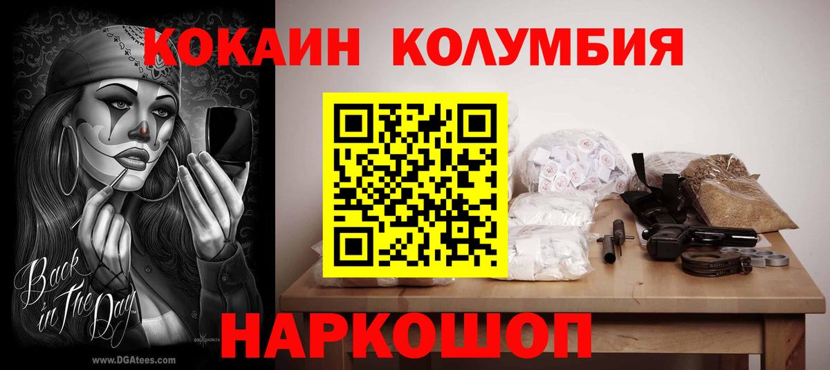 COCAIN Перу  Вход с VPN  Сальск  Cocaine Fish Scale 