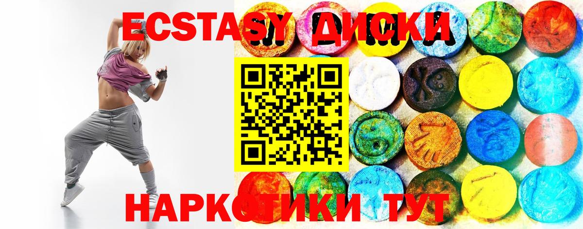Ecstasy 99% Сальск