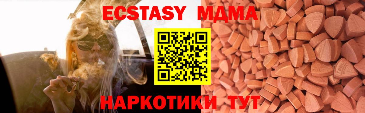 ЭКСТАЗИ 300 mg  Вход с VPN  Ecstasy  ЭКСТАЗИ TESLA  Сальск 