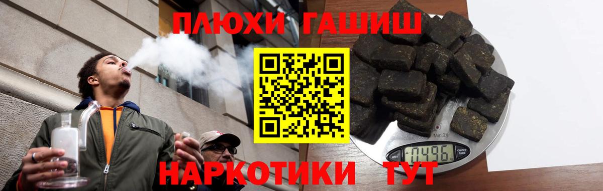Сальск  ГАШ  Вход с VPN  Гашиш VHQ  ГАШИШ хэш 