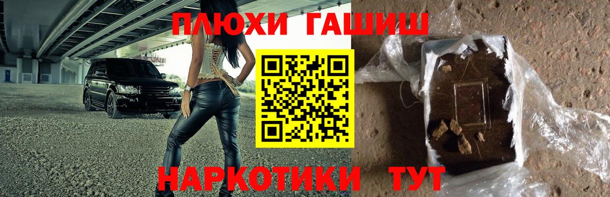 Гашиш hashish Сальск