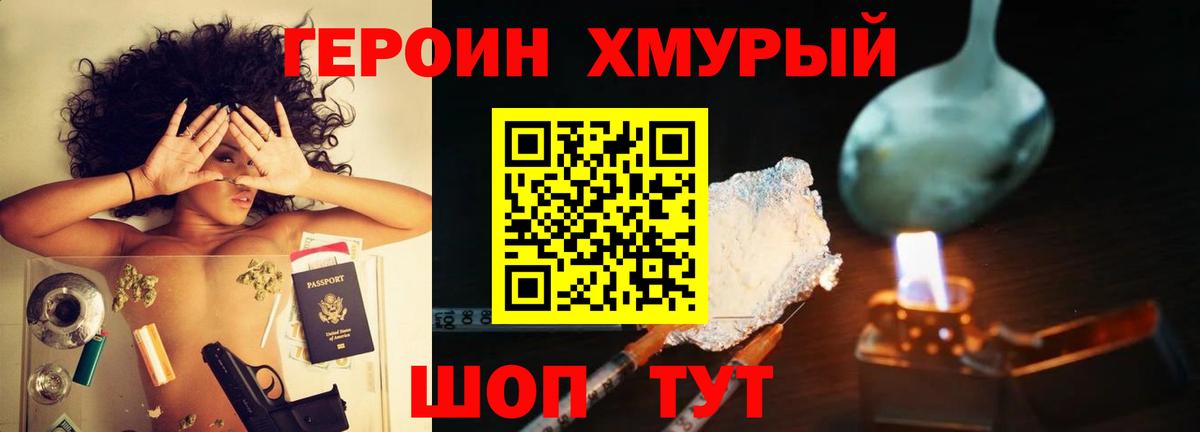 Сальск  Героин  Вход с VPN  ГЕРОИН афганец 