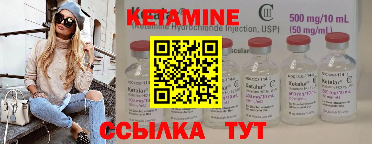 Кетамин ketamine  Кетамин ketamine  Сальск  Вход с VPN 