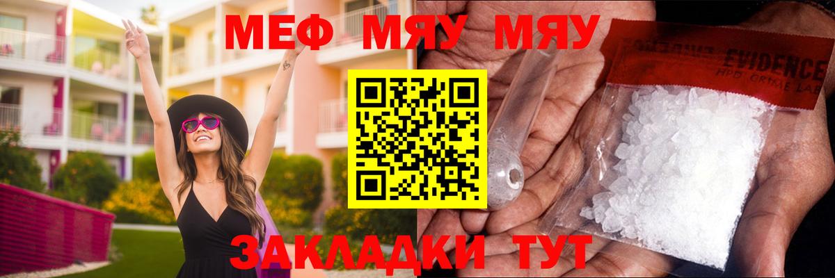 ОМГ ОМГ tor  МЯУ-МЯУ 4 MMC  Вход с VPN  Сальск  МЯУ-МЯУ 
