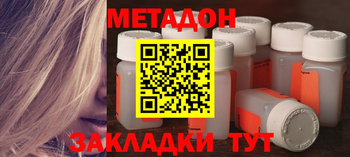 Сальск  Метадон VHQ  Метадон VHQ  Вход с VPN 