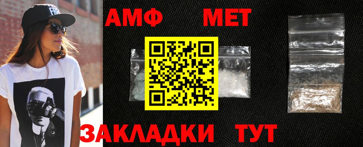 Первитин  Вход с VPN  Сальск  Метамфетамин кристалл 