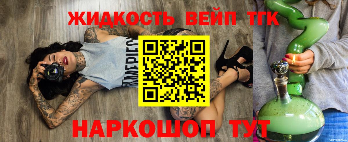 Сальск  ТГК концентрат  Вход с VPN  Дистиллят ТГК вейп с тгк 
